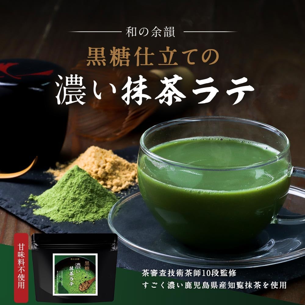 [Supervised by a Tea Master] ogaland Matcha Latte 150g with Brown Sugar and Chiran Tea Powder from Kagoshima Prefecture, HotIced, Powdered Tea