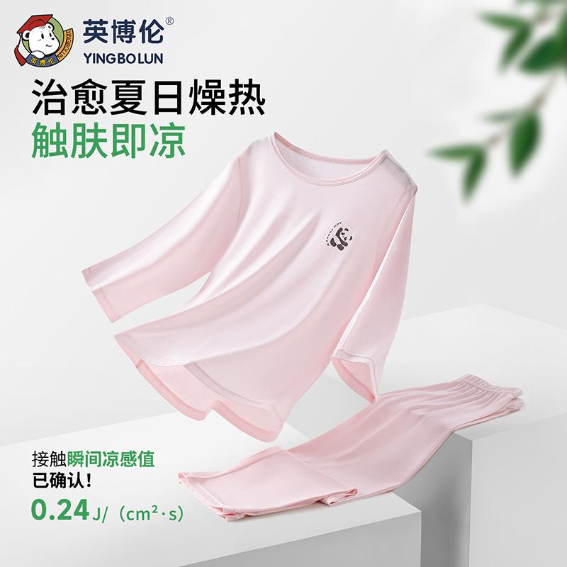 Embraer Lyocell Girls' Air Conditioner Set with Seven Sleeve Sleeve