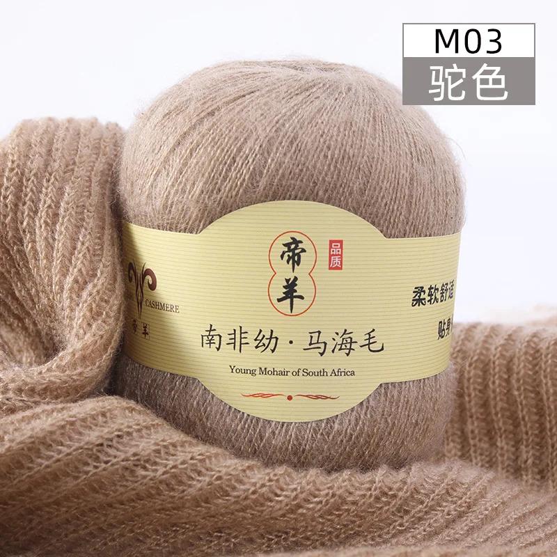 2ksX50g Super Kid Mohair Příze Háčkování Tenký Svetr Pletený Tričko Šátek Angola Hedvábí Žena Dětská Pletací Příze Mohair Vlněná Příze