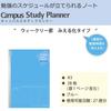 KOKUYO Campus Notebook Study Planner Weekly Ruled A5 Blue No-Y82MW-B