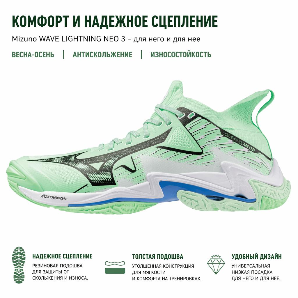 Mizuno Wave Lightning Neo 3 Neo Mint Unisex Sneakers Green Black Frontier-Blue V1GA240286