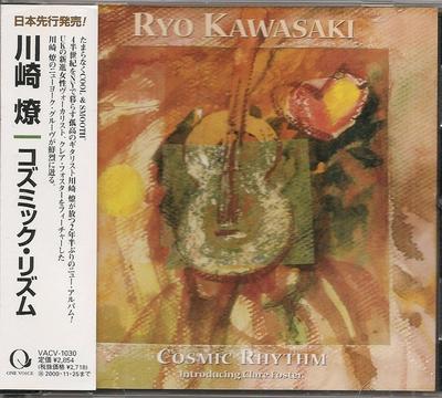CD KAWASAKI LIAO - Cosmic Rhythm VACV1030 One Voice 1999 Japan Jazz Used