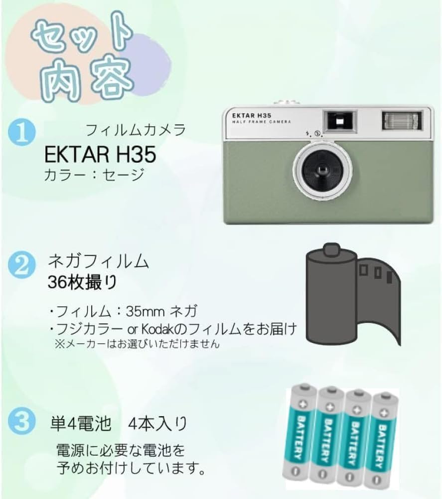 Ektar H35 Film Camera & 36-Exposure Film & AAA Batteries (3-Piece Set) (Sage)