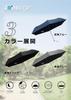 SAVEWO Rainec Folding Umbrella Diameter for Sun and Carbon Fiber Windproof UV Storage Pouch Suitable for and Available In 3 Colors Air Air+