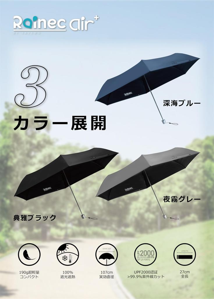SAVEWO Rainec Folding Umbrella Diameter for Sun and Carbon Fiber Windproof UV Storage Pouch Suitable for and Available In 3 Colors Air Air+
