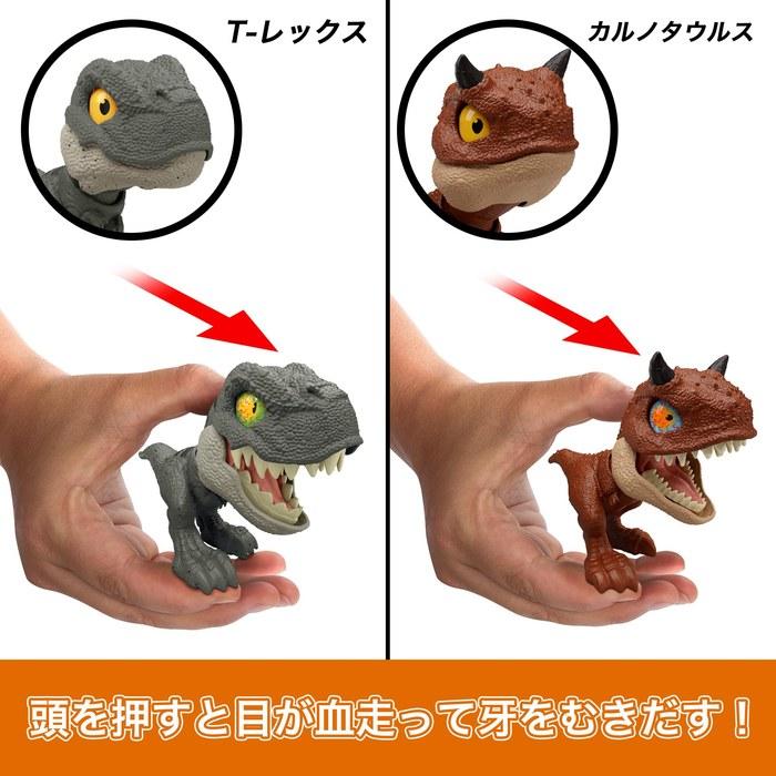 Mattel Jurassic World Chomping Dinosaur Collection Moving C Assortment 4-Figure Mini Figure Box Set Complete Set Ages 4+ Multi