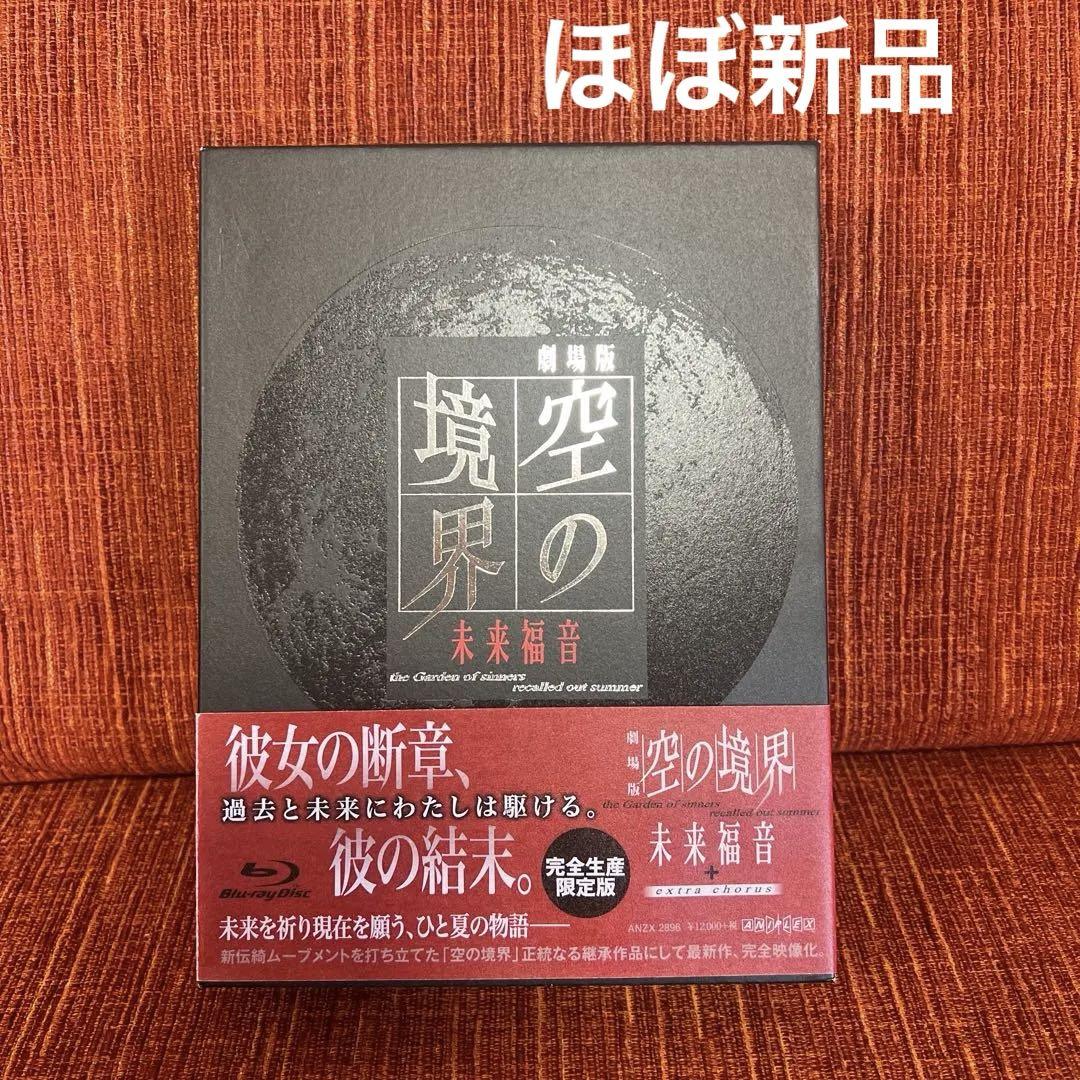 

[USED] The Garden of Sinners: Future Gospel ( 13 The Garden of Sinners Production Committee) (Limited Edition)