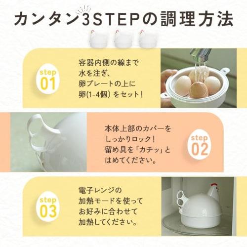 Egg Maker, Boiler, Microwave, Boils 1 Egg or Up to 4 Eggs, Egg Steamer, Soft-Boiled, Hard-Boiled, Lightweight, Easy, Cute, Stylish, Time-Saving (Chick