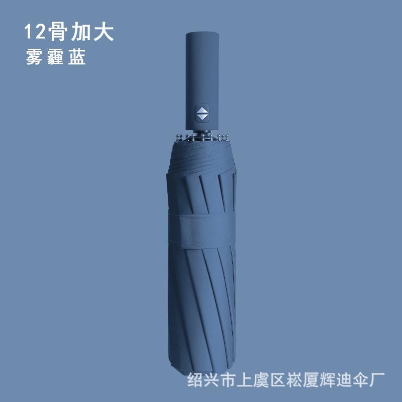 Umbrella custom logo advertising umbrella printed pattern gift box three fold automatic folding business gift umbrella wholesale in large quantities