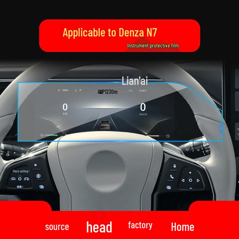 Denza N7 Navigation & N8 Display Screen Protective Tempered Glass Film - Car Interior Accessories