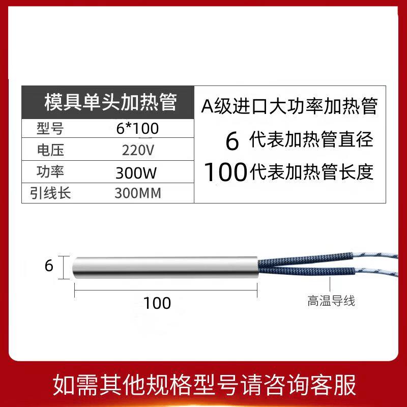 

JPHZNB A-Grade Stainless Steel Single-End Heating Element