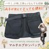 PIENSE Gardening Pouch Apron Bag Nurse Bag Unisex Farm Work Outdoor Efficiency Large Capacity (Black)