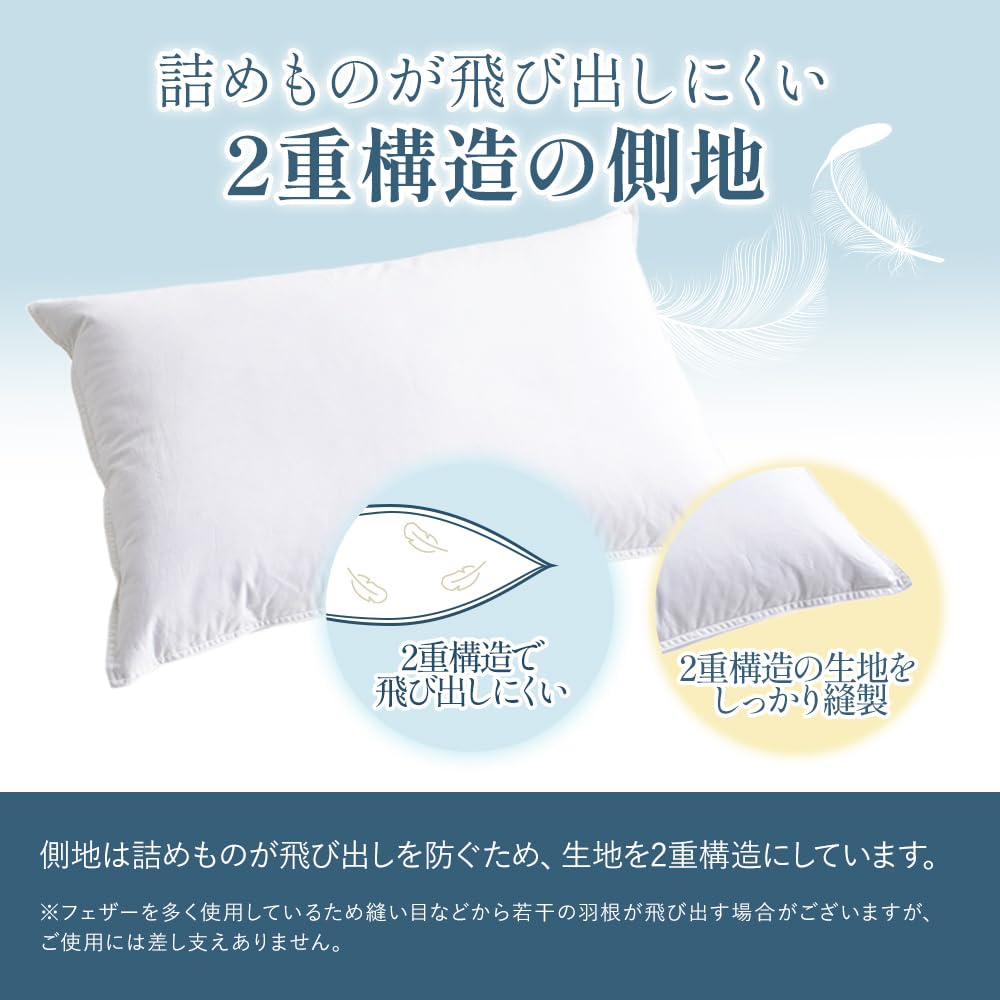 Showa Nishikawa Feather pillow with moderate elasticity and sinkage to firmly support your cotton 63 x 43 cm Pillow, down, head, 85% feather, 15%