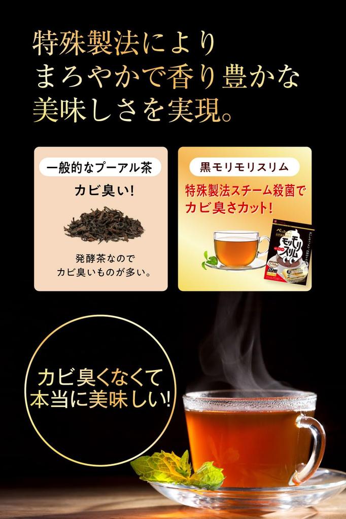 Morimori Slim Black Slim Dark Tea Pu-erh Tea Flavor Tea Bag 10 Packs