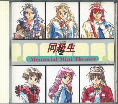 CD RÓŻNI WYKONAWCY - Doukyuuseu 2  Memorial Mini Thater NACL1193 NEC AVENUE Japonia Anime/Gra Używane