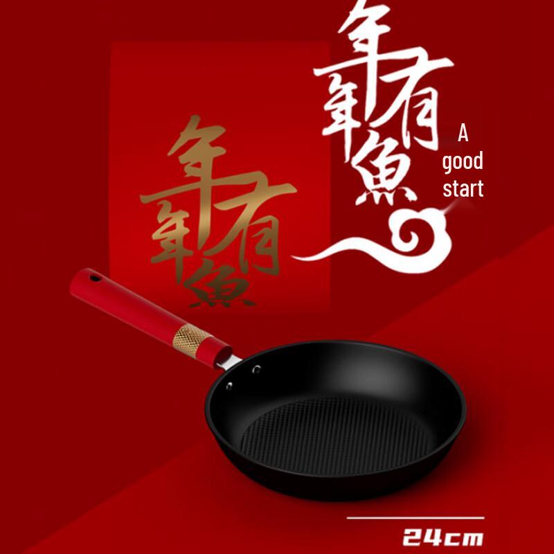 KSISE 24cm Refined Iron Frying Pan