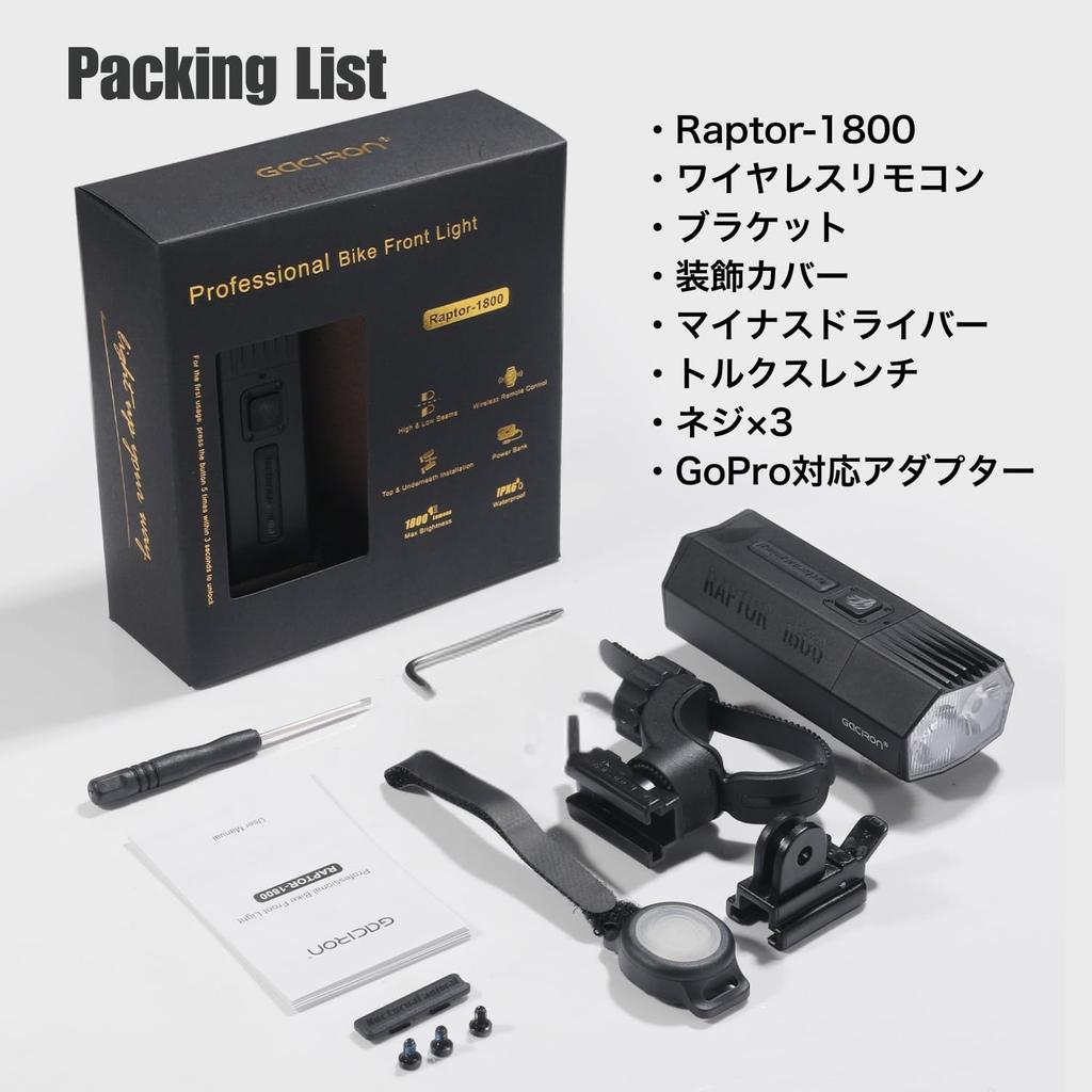 Gaciron Bicycle 1800 USB Remote Bottom Mount Raptor-1800 Light, LED, Lumens, 6700mAh, Portable, Waterproof, IPX6, Charging, Rechargeable, Control,