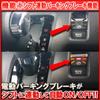 N-BOX N-BOX Custom JF5 JF6 Electronic Parking Vehicle Compatible Auto Parking Brake & Auto Brake Hold Kit