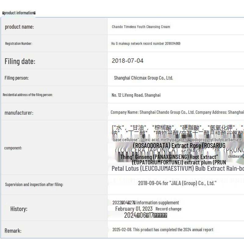 CHANDO Time-Defying Amino Acid Cleansing Milk