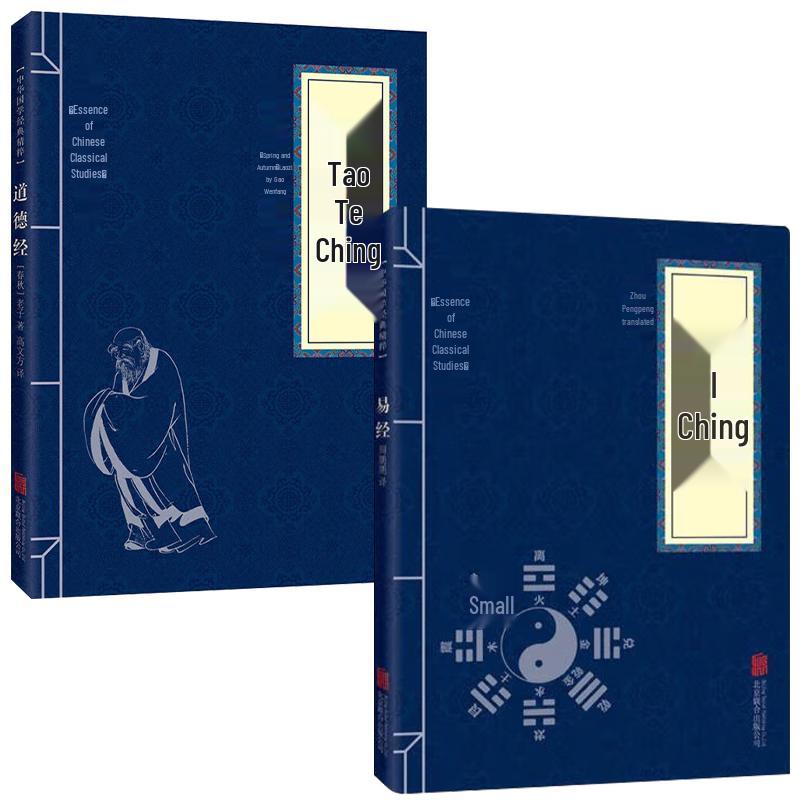 World and Chinese Classic Literature & Philosophy Collection