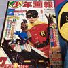 [USED] Batman Jiro Kuwata Batman Manga