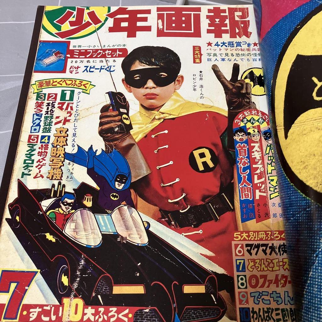 [USED] Batman Jiro Kuwata Batman Manga