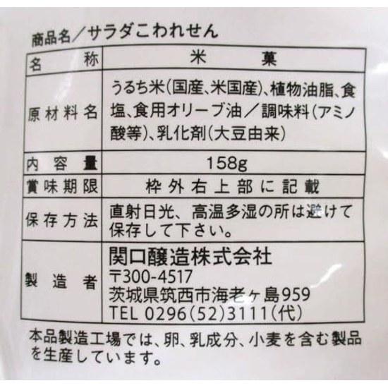 Sekiguchi Jozo Salad Kowa Sen 158g6 bags