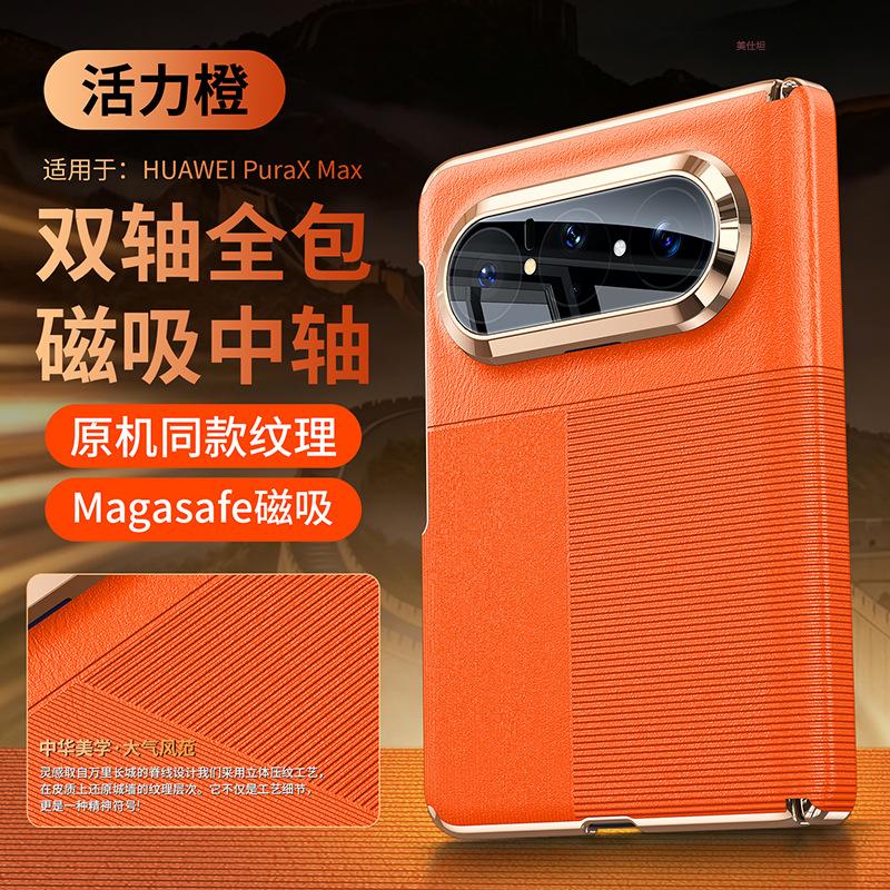 Applicable To Huawei Puraxmax Mobile Phone Case Original Texture Magnetic Suction PuraXMax Collector's Edition Lens All-inclusive Anti-drop