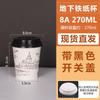 270ml Disposable Paper Cups with Black Lids