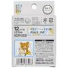 King Jim [Genuine] Tepra PRO Tape Cartridge Rilakkuma (Relax In the Sky Blue) 12mm Black Letters Length 2.5m SGR12CB