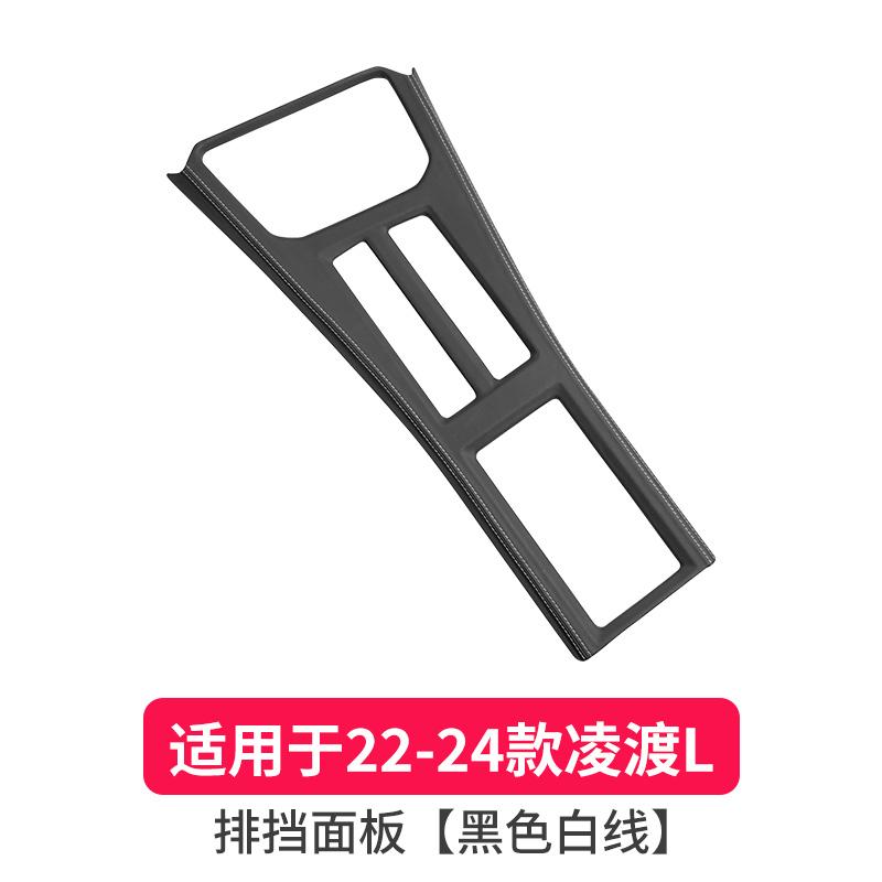 Leather Guard Decorative Sticker for Center Console Gear Shift Panel Frame Suitable for Volkswagen Lamando L 2015-2025 1