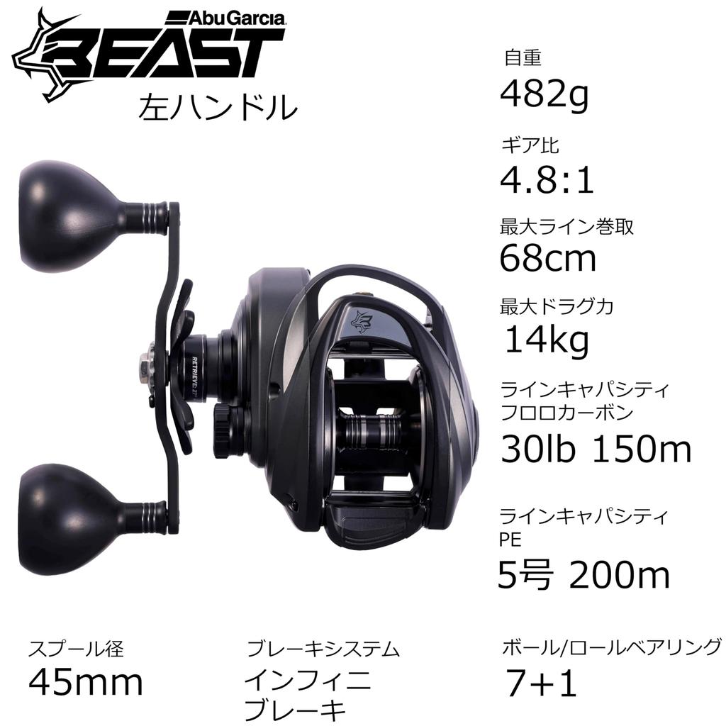 Abu Garcia Beast LP Beast 400 Baitcasting Reel Low Profile Suitable for Saltwater Big Game Fishing Left-Handed - - Bass, Fishing,