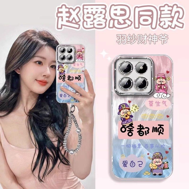 Everything goes well with the God of Wealth, suitable for iPhone16promax anti-drop Iphone15proins shell trend ins wind