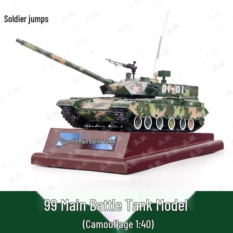 Сплавные модели военных танков Bingyue