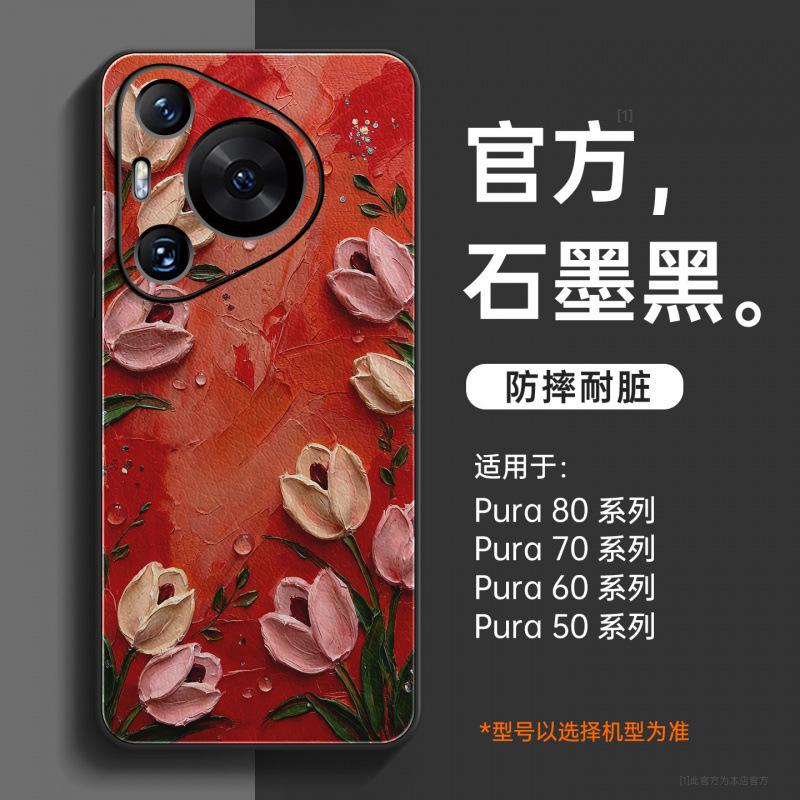 Applicable to Huawei pura70pro mobile phone case, new pura80pro + premium female case p70 protective case Ul