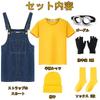 Kids' Halloween Costume Set, 5-Piece Set, Yellow Short Sleeves, Goggles, Hat, Strap, Gloves, and Socks, Perfect for Parties, Photos, and Events