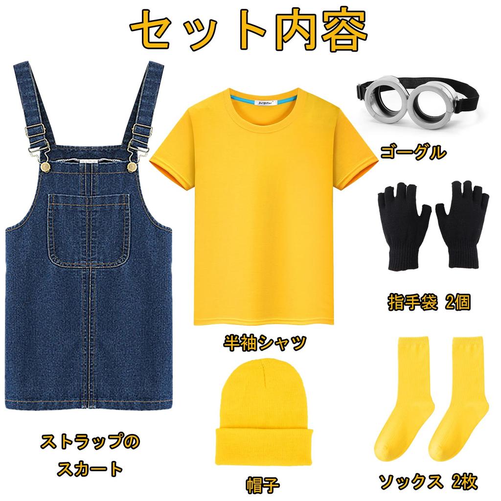 Kids' Halloween Costume Set, 5-Piece Set, Yellow Short Sleeves, Goggles, Hat, Strap, Gloves, and Socks, Perfect for Parties, Photos, and Events