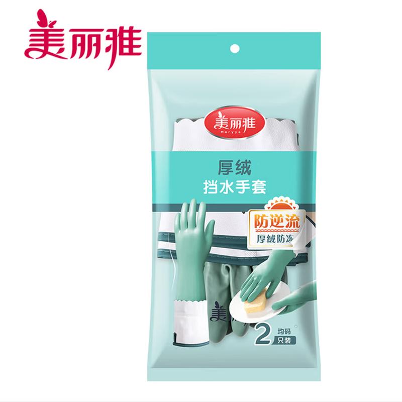 MARYYA Thick Fleece Waterproof Gloves