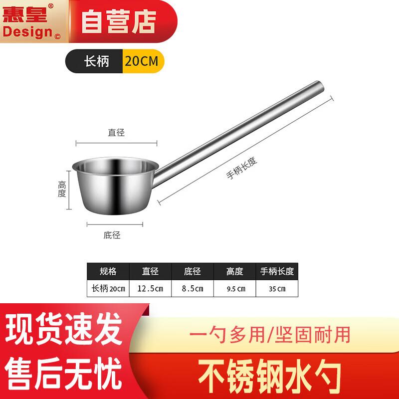 

Huihuang Commercial Stainless Steel Long Handle Water Ladle
