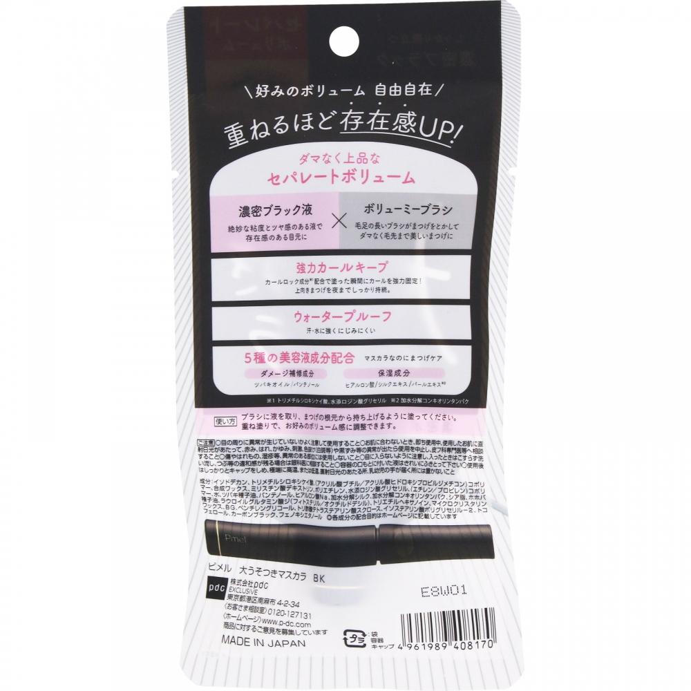 Pummel Big Liar Mascara Bk   Pdc