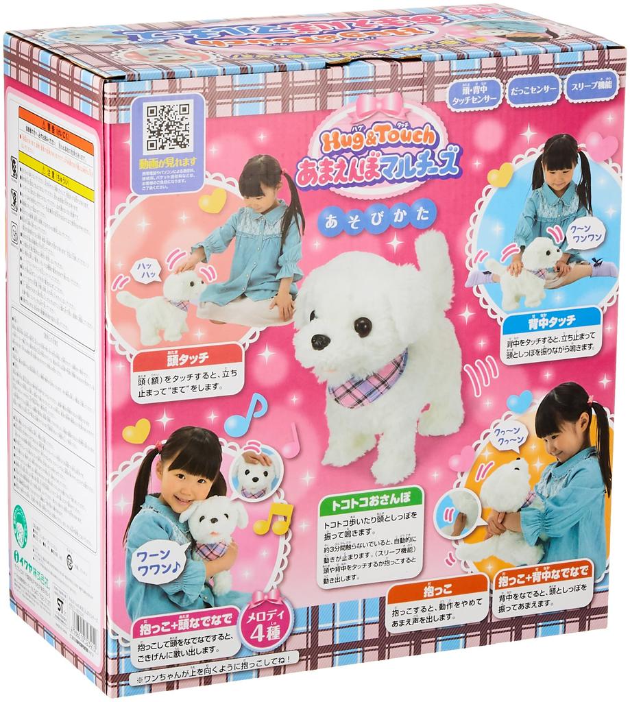 IWAYA Hug Touch Spoiled Maltese &