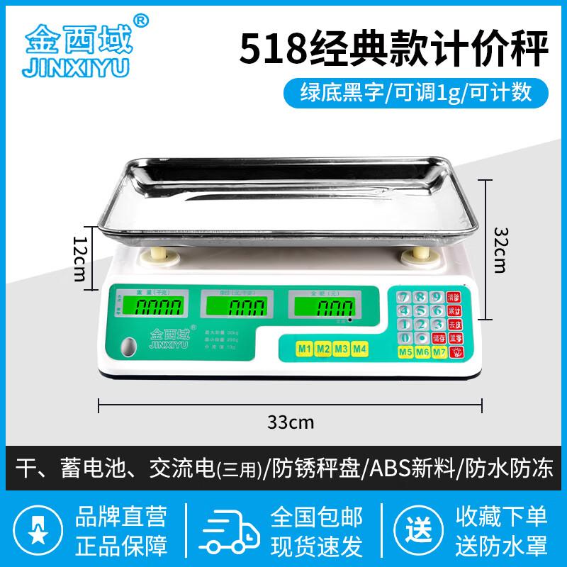 

JINXIYU 30kg Waterproof Commercial Electronic Scale