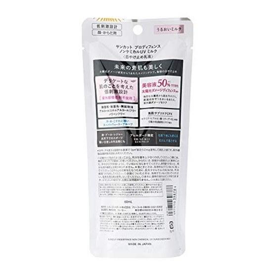 Sunkat KOSE Pro Defense Non-Chemical Formula Sunscreen UV Milk Absorber Free 60mL Unscented 60 Milliliters (x 1)