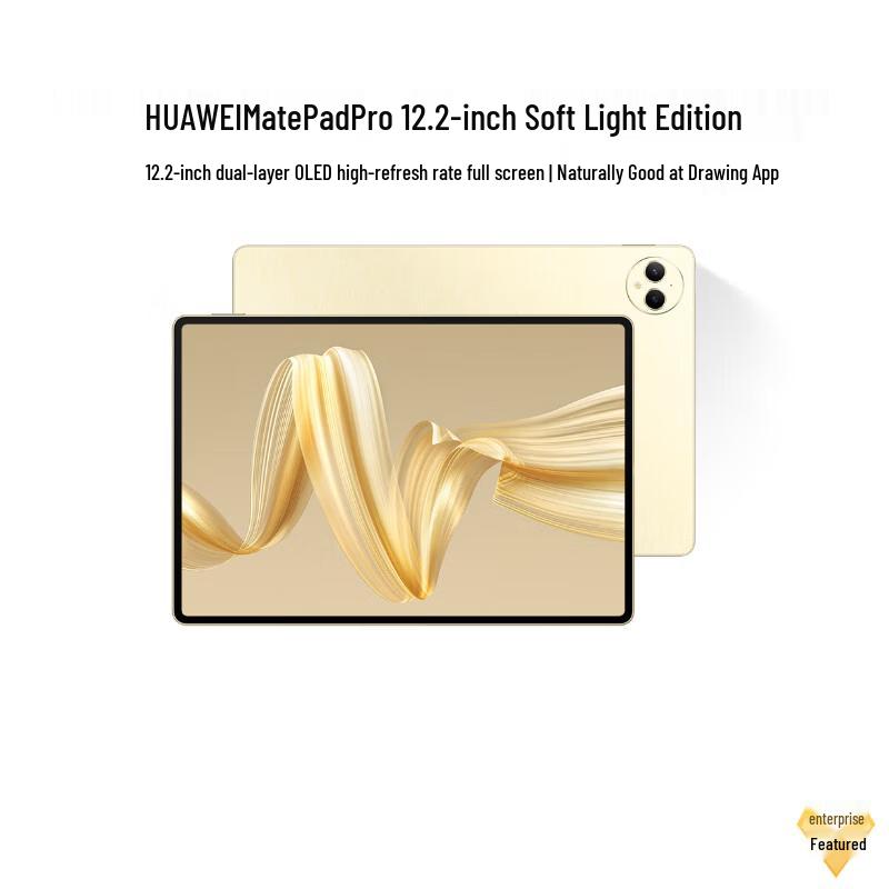 

Huawei MatePad Pro 12.2-inch Soft Light Edition (CN version)