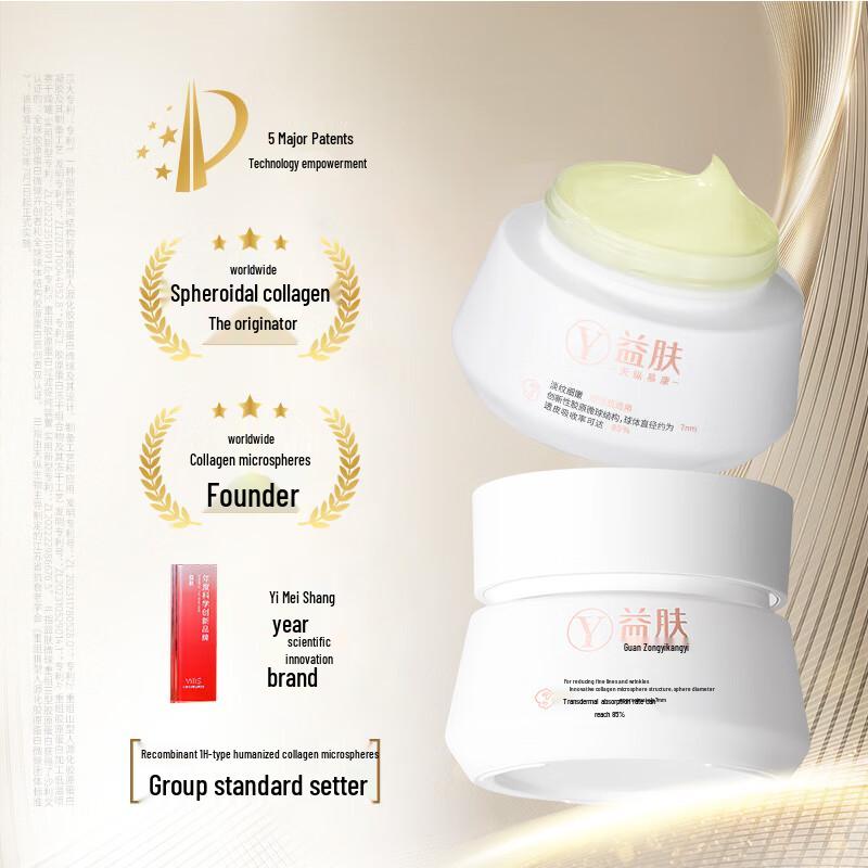 Yifu Microsphere Collagen Anti-Wrinkle Cream