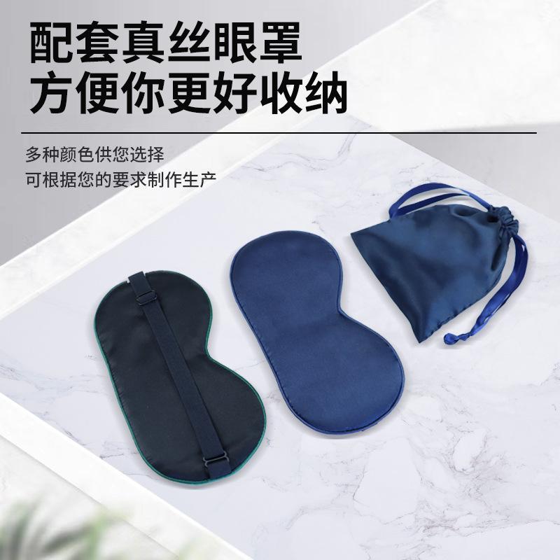 Silk eye mask simulation silk bag two-piece set printing embroidered silk eye mask