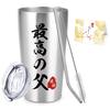 Father's Day Gift, Stainless Steel Tumbler, Dad's Birthday Gift, Father's Day Gift, Gift for Parents, 450ml, with Airtight Lid, Keeps Drinks Hot or