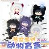 Nouvelle Série d'Animaux de l'Espace Profond et d'Amour Spot Boîte Aveugle Décoration Mignonne Ornement de Bureau Poupée Jouets Périphériques Anime Cadeau Fille