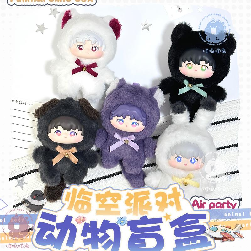 Nouvelle Série d'Animaux de l'Espace Profond et d'Amour Spot Boîte Aveugle Décoration Mignonne Ornement de Bureau Poupée Jouets Périphériques Anime Cadeau Fille