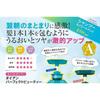 NatureLab - Diane Perfect Beauty Deep Night Moist Treatment
